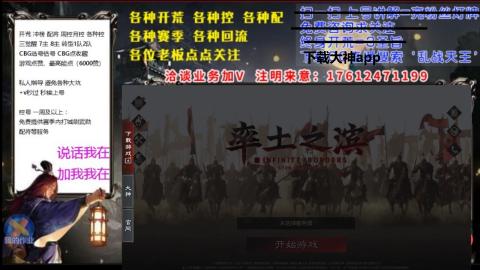 [3]配将开荒修车找号冲榜
