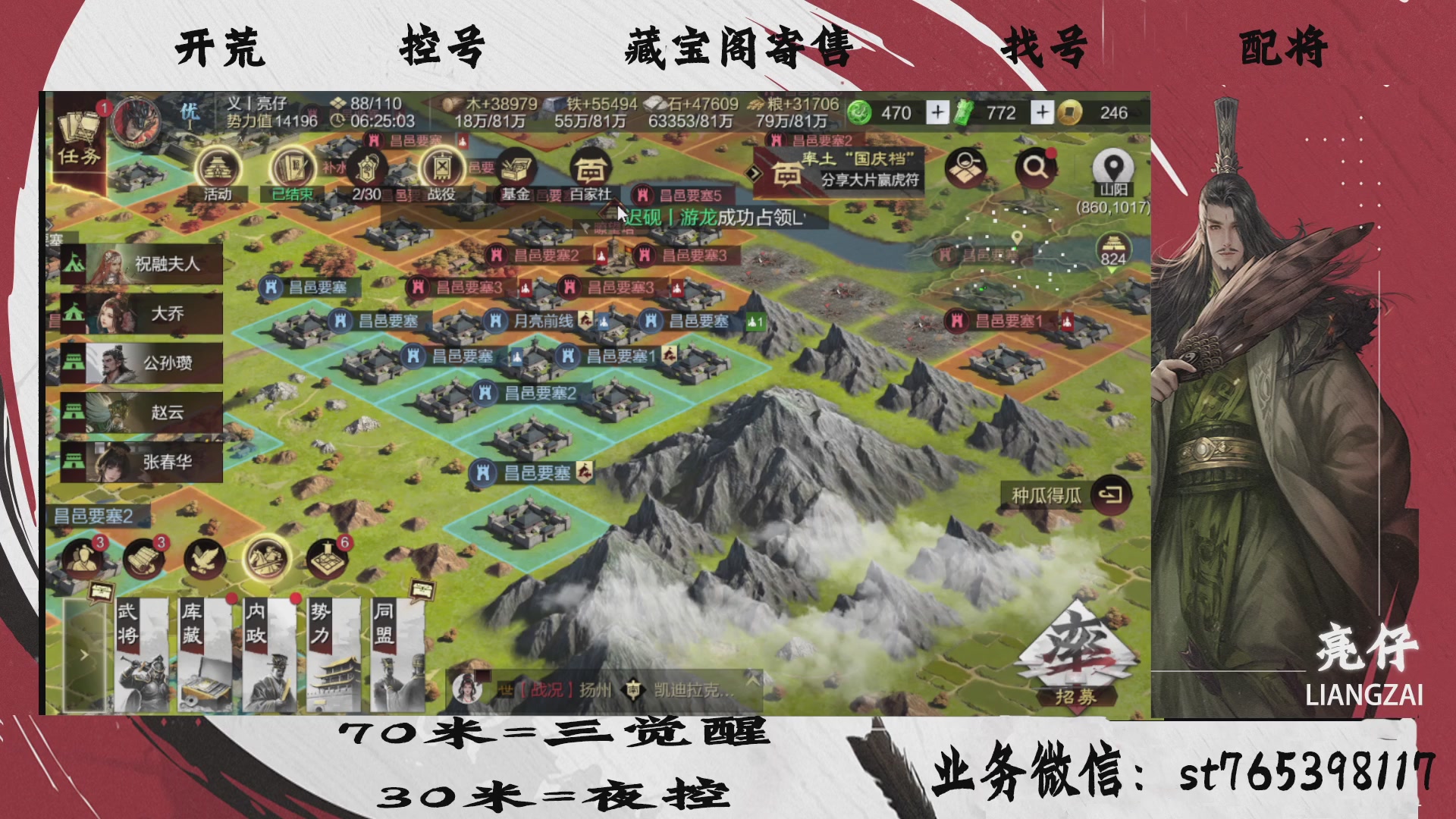 全网最低价接开荒，夜控，找号，寄售