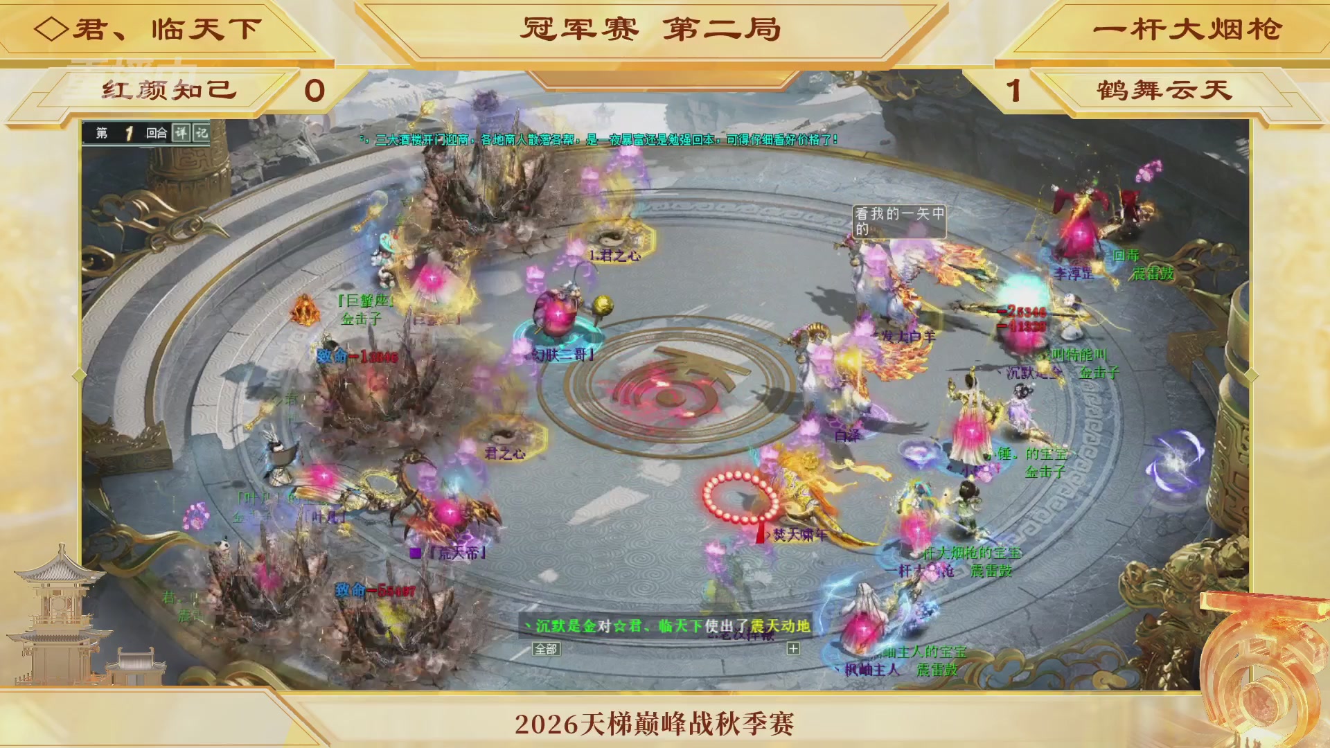 《大话西游2经典版》天梯巅峰赛秋季赛