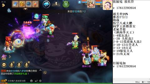 轻享服蜃境九转剑会天命之奕