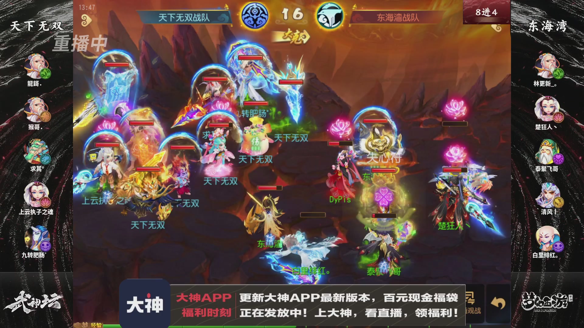 【重播】《梦幻西游》手游-124届武神坛