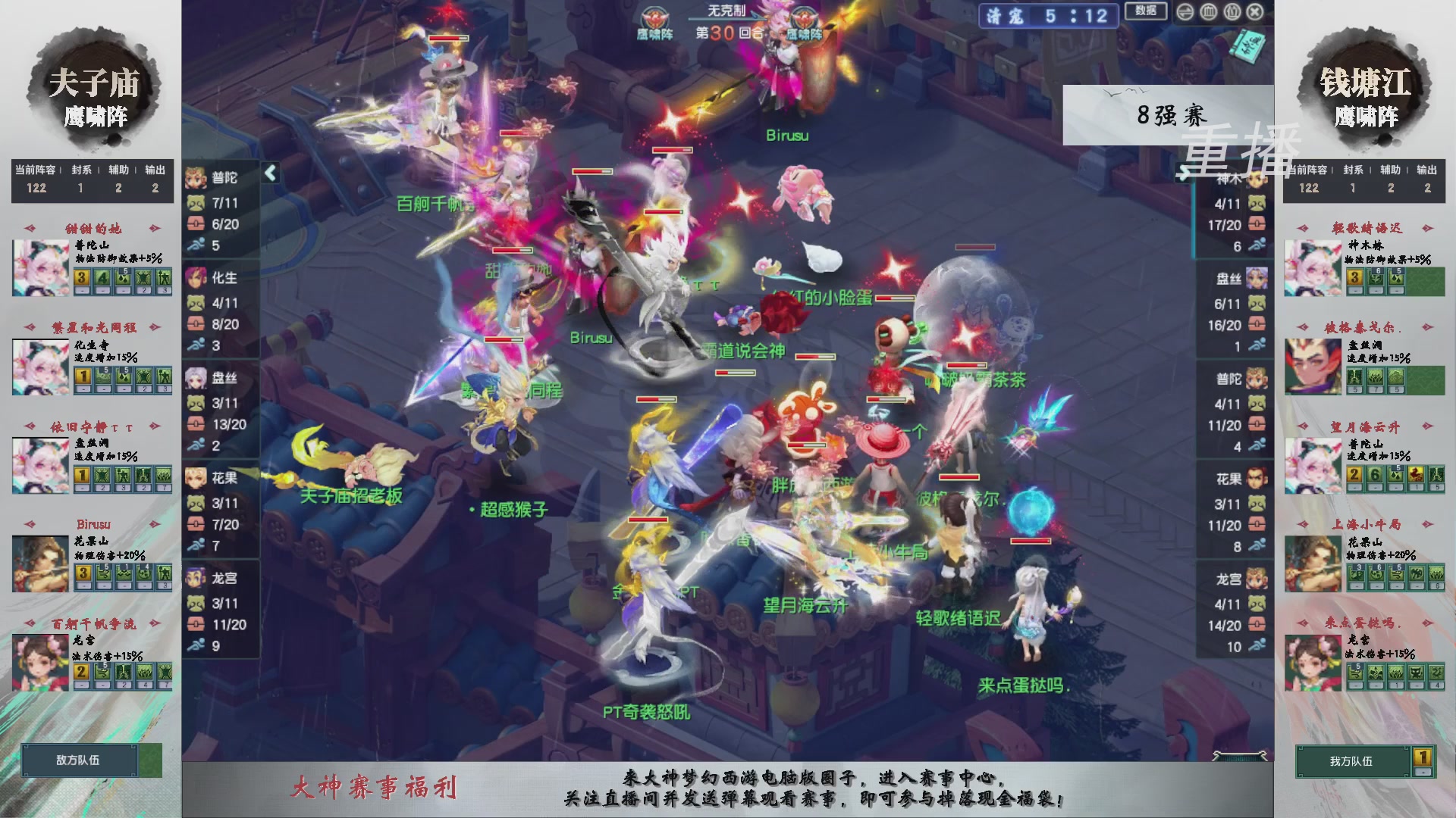 【重播】第242届武神坛-淘汰赛