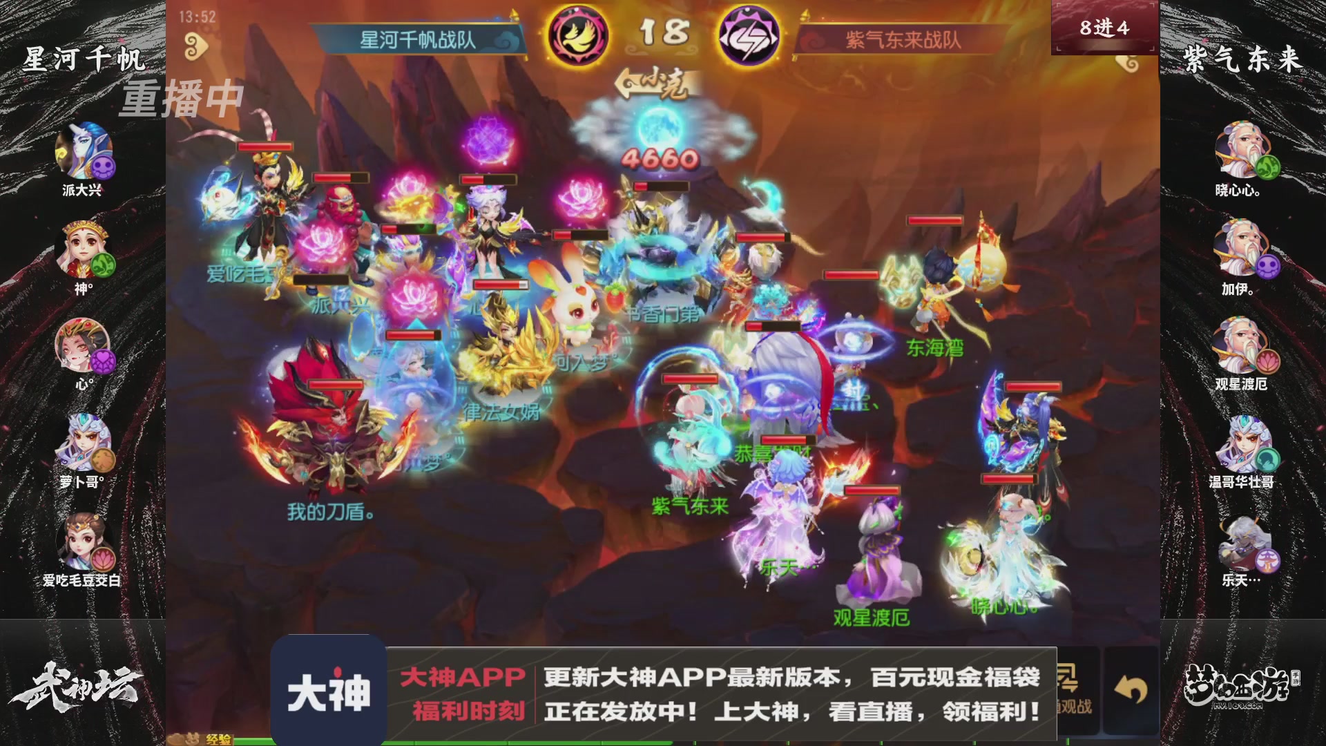 【重播】《梦幻西游》手游-124届武神坛