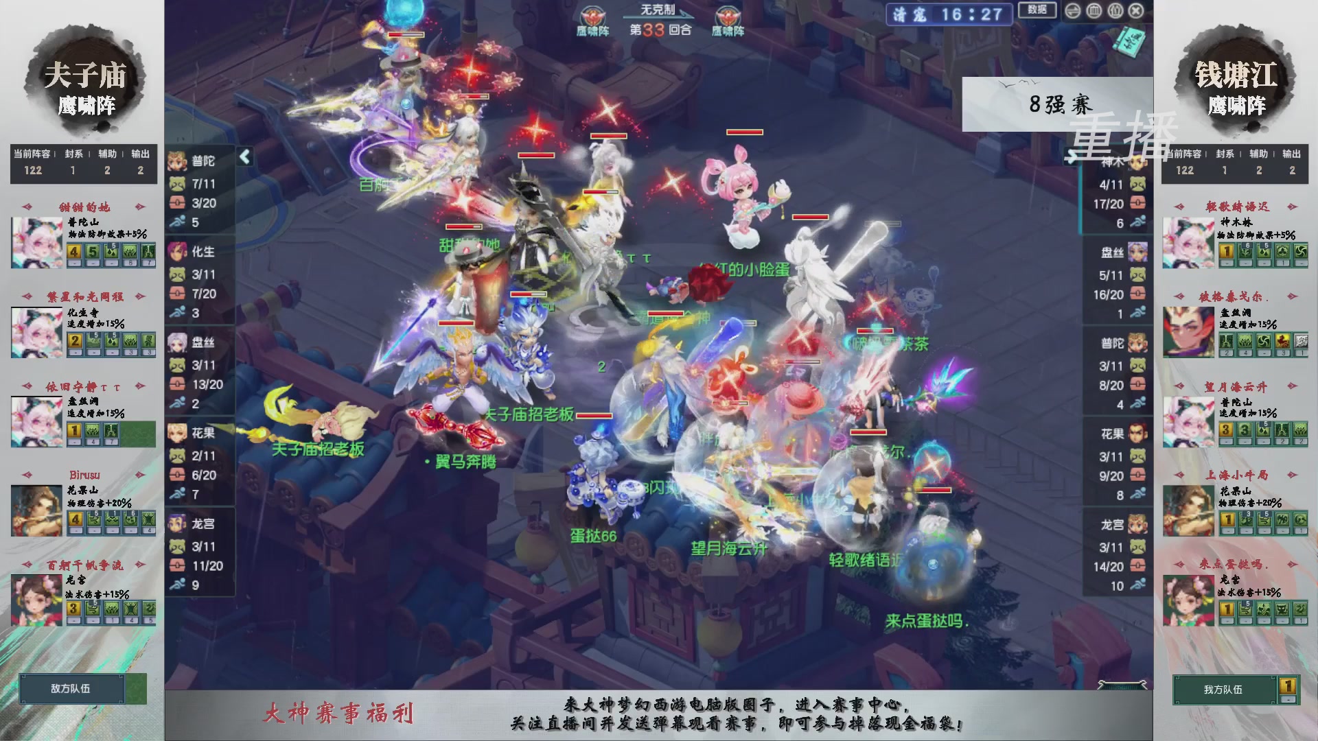 【重播】第242届武神坛-淘汰赛