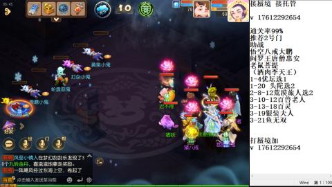 轻享服蜃境九转剑会天命之奕