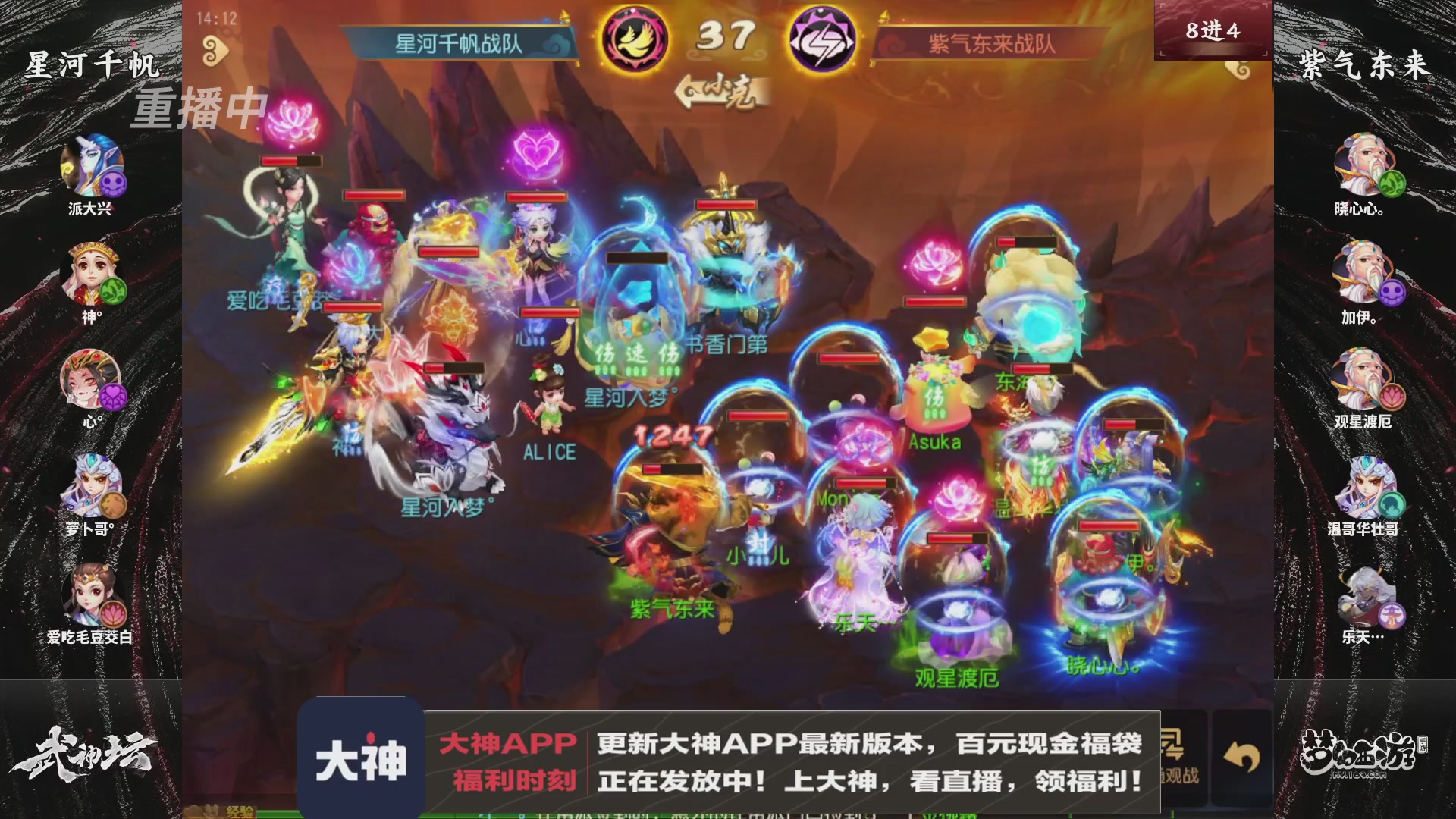 【重播】《梦幻西游》手游-124届武神坛