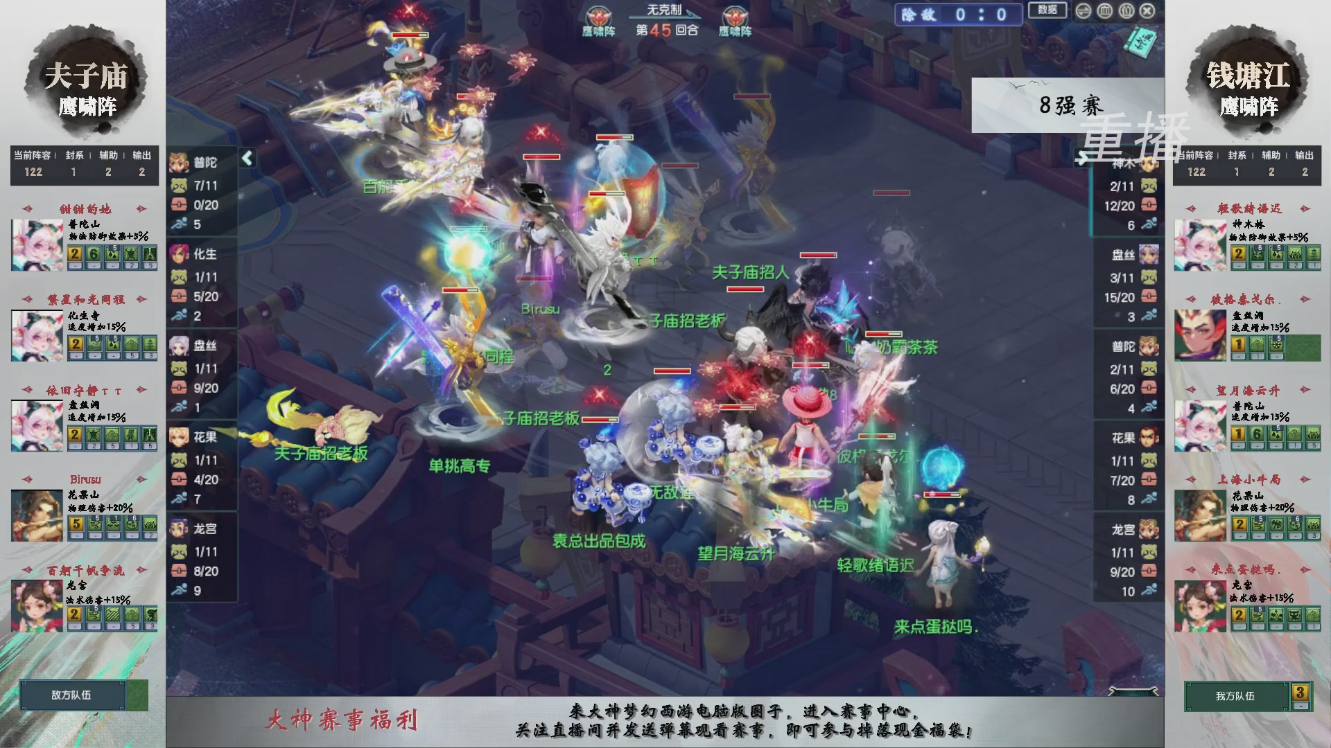 【重播】第242届武神坛-淘汰赛