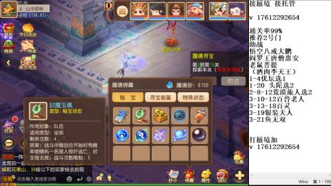 轻享服蜃境九转剑会天命之奕