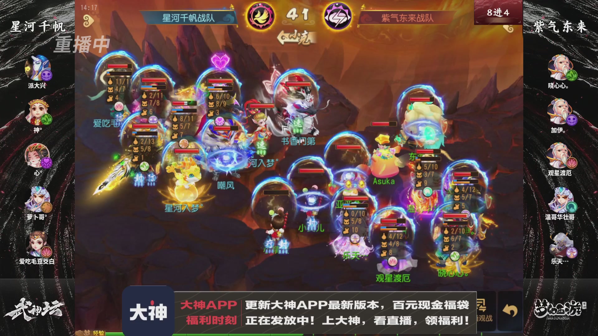 【重播】《梦幻西游》手游-124届武神坛