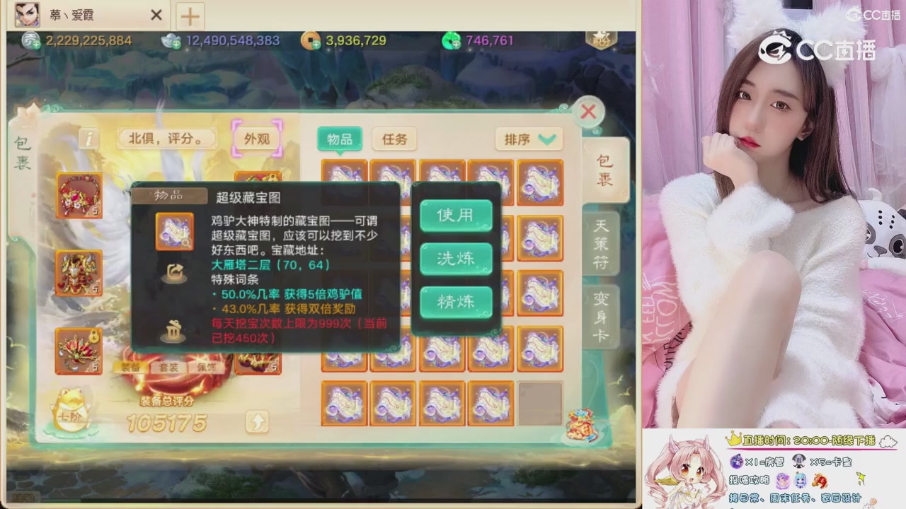 999超级藏宝图开挖！！！