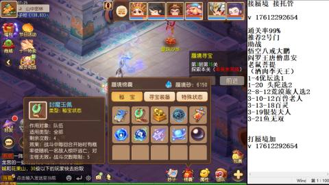 轻享服蜃境九转剑会天命之奕