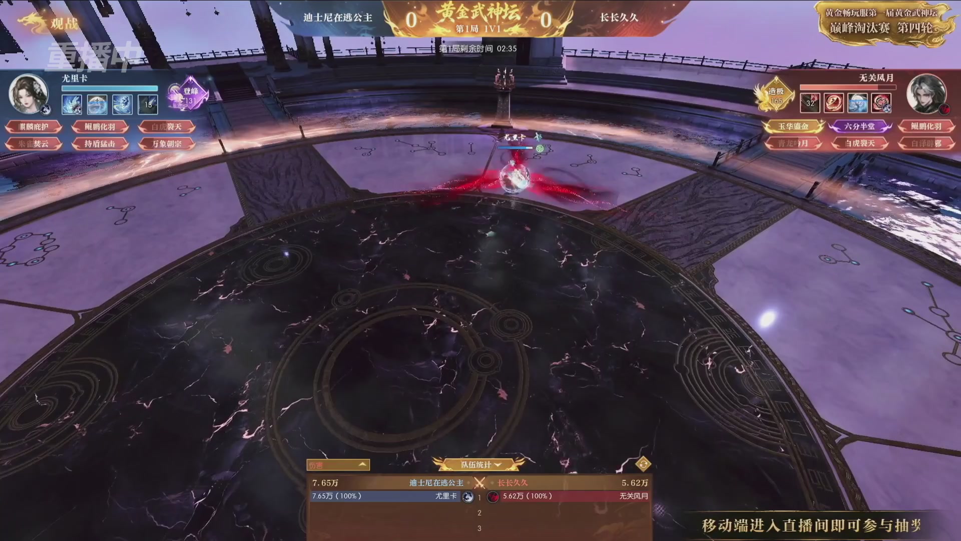 【重播】逆水寒黄金畅玩服首届黄金武神坛赛区决赛