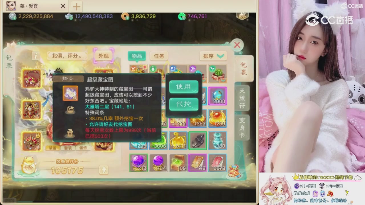 999超级藏宝图开挖！！！