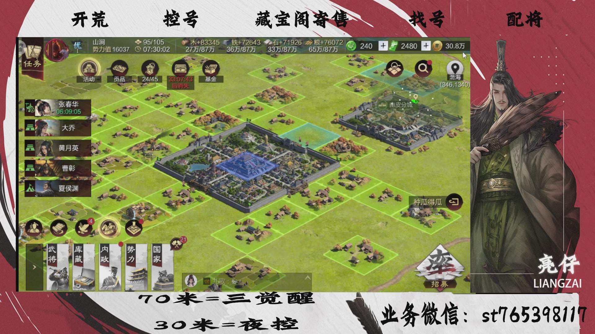 全网最低价接开荒，夜控，找号，寄售