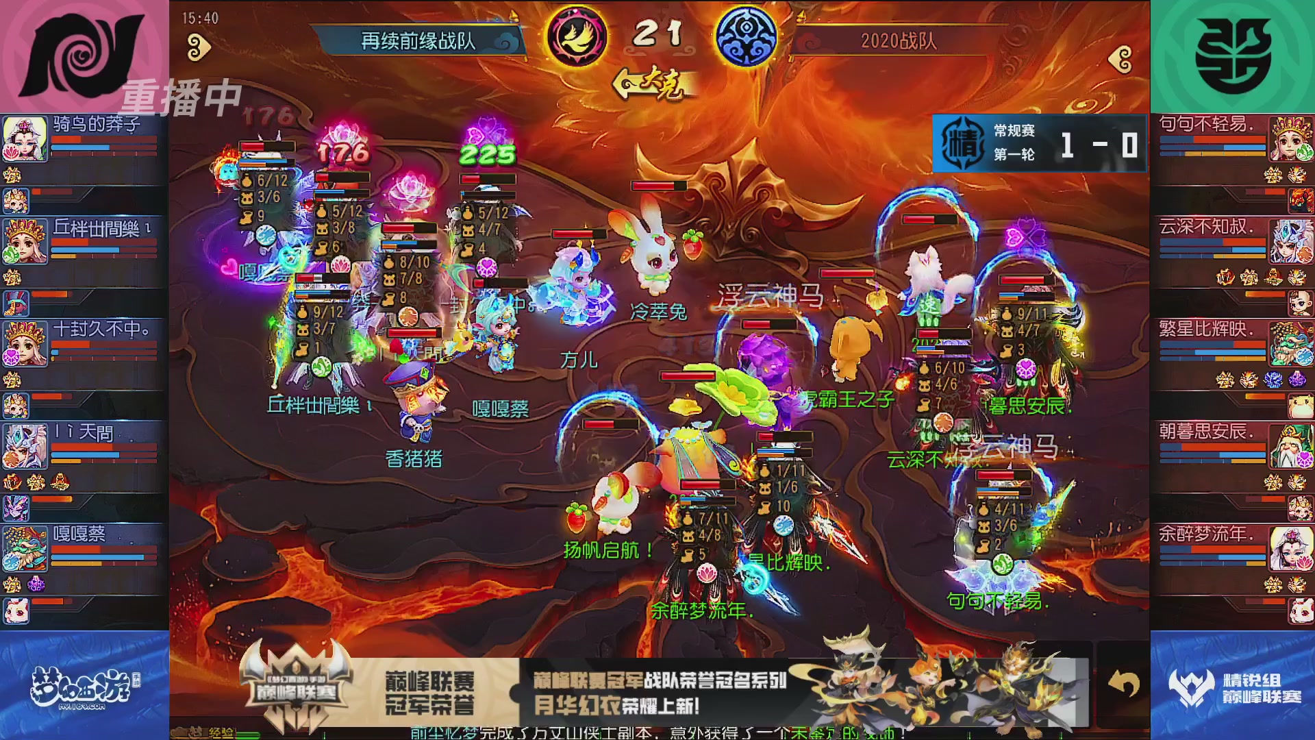 巅峰联赛S13–精锐组第一轮