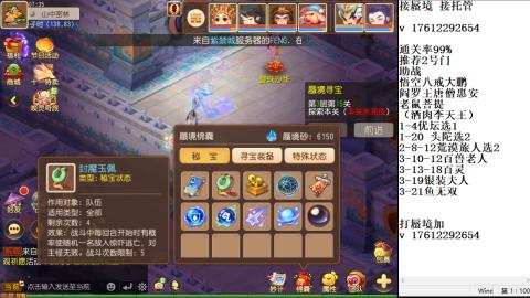 轻享服蜃境九转剑会天命之奕