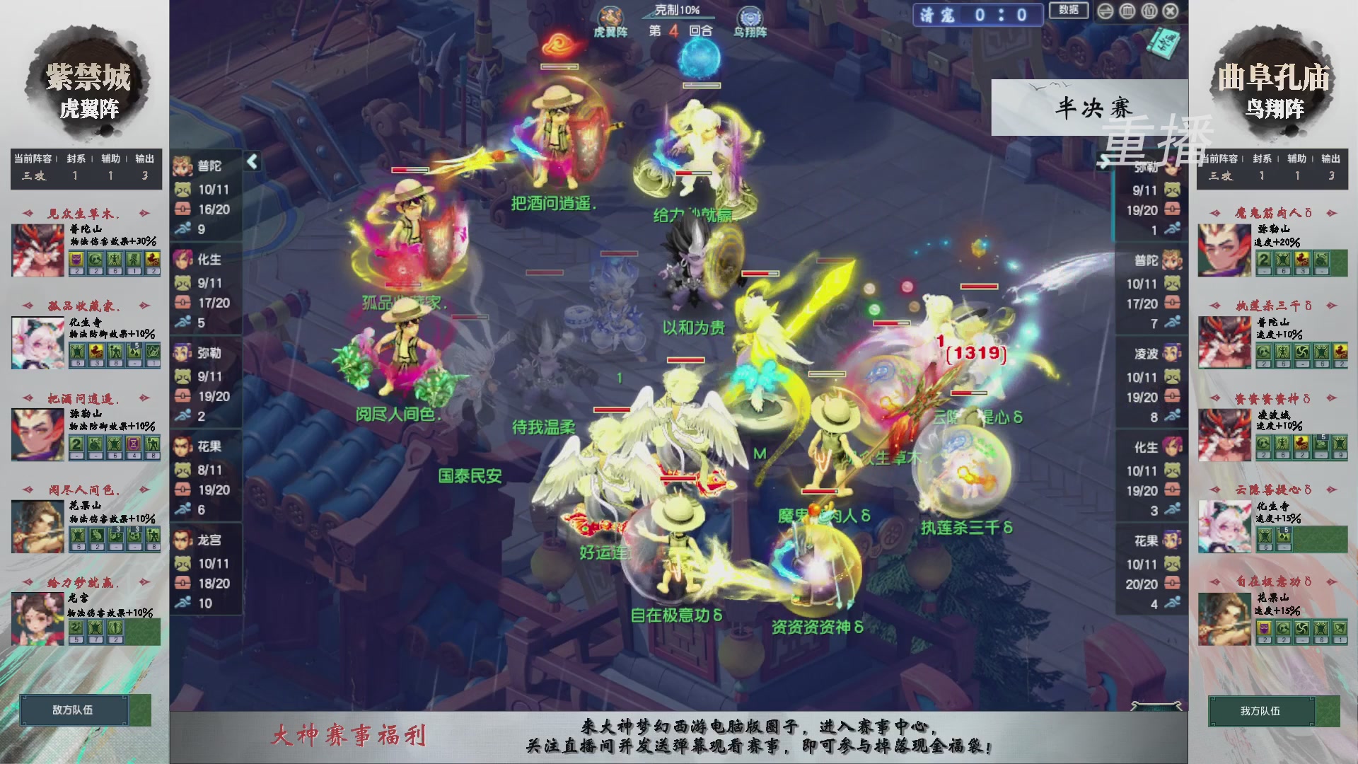 【重播】第242届武神坛-淘汰赛