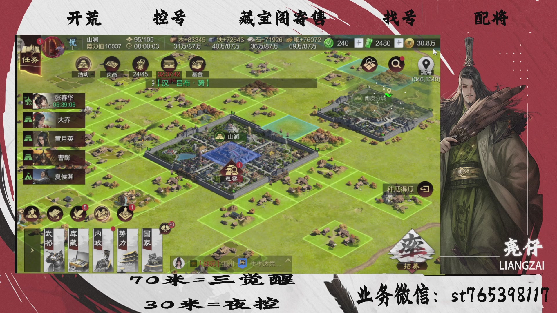 全网最低价接开荒，夜控，找号，寄售
