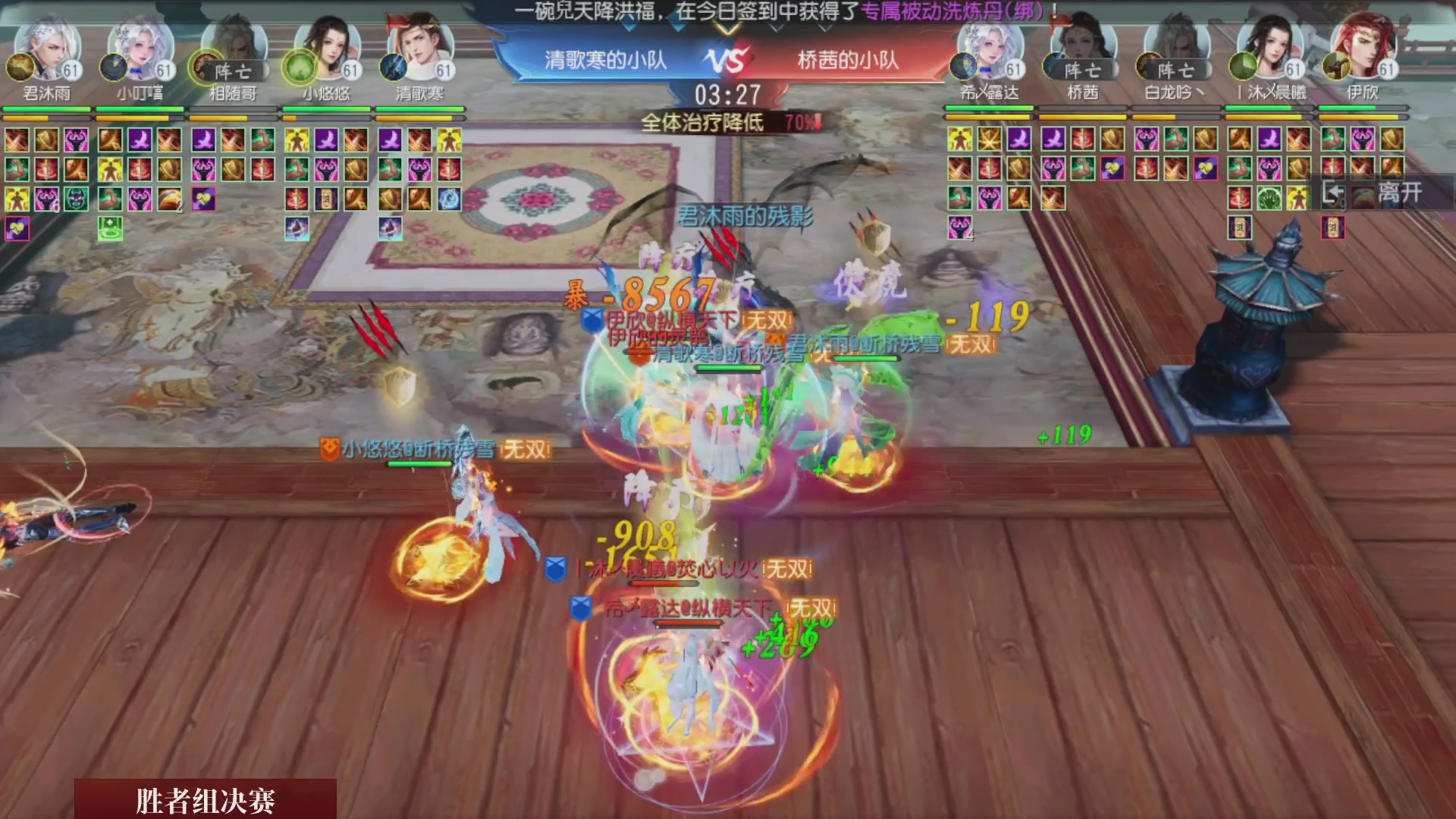 【重播】《大唐无双手游》2025天下英雄汇