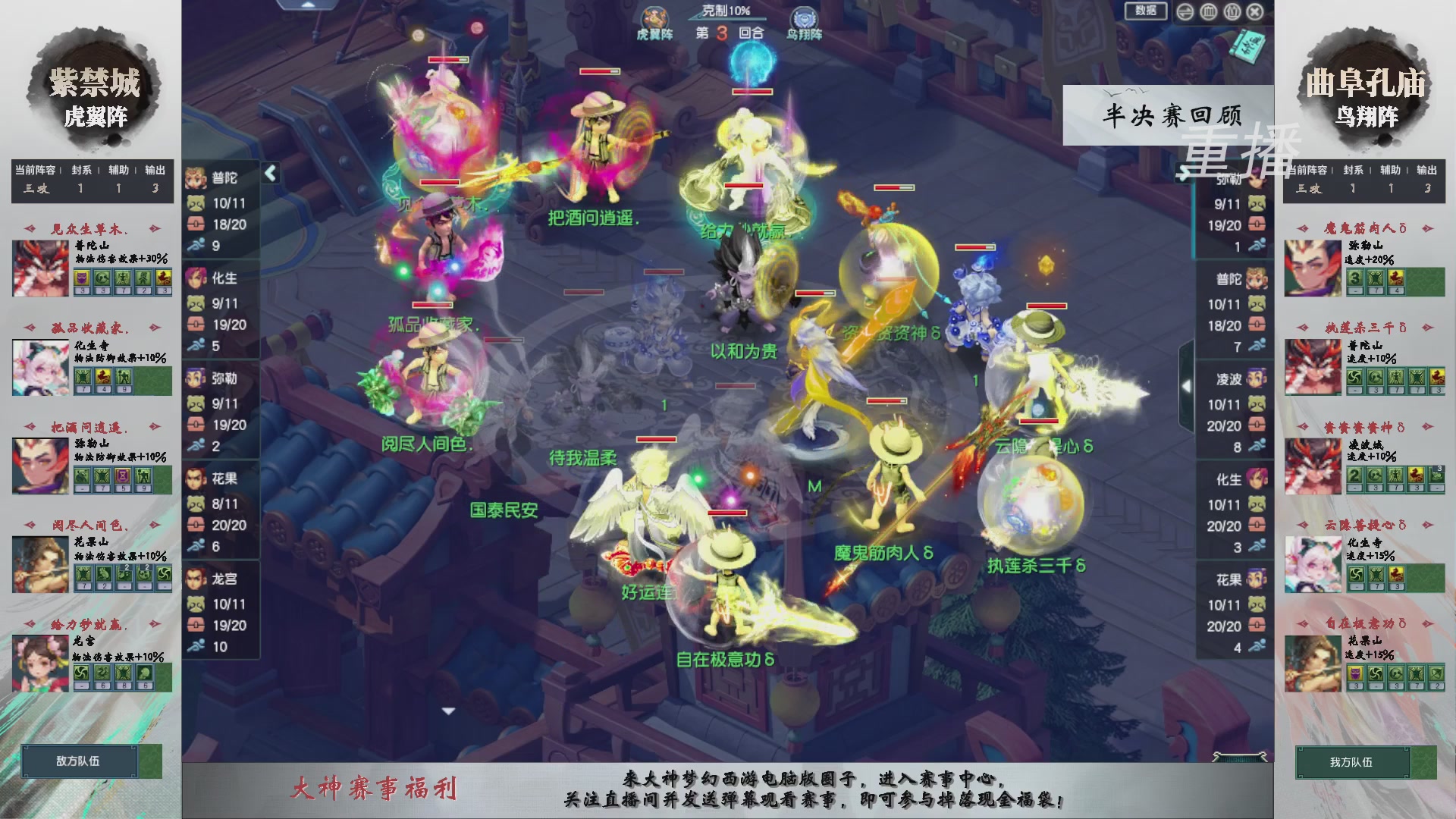 【重播】第242届武神坛-淘汰赛