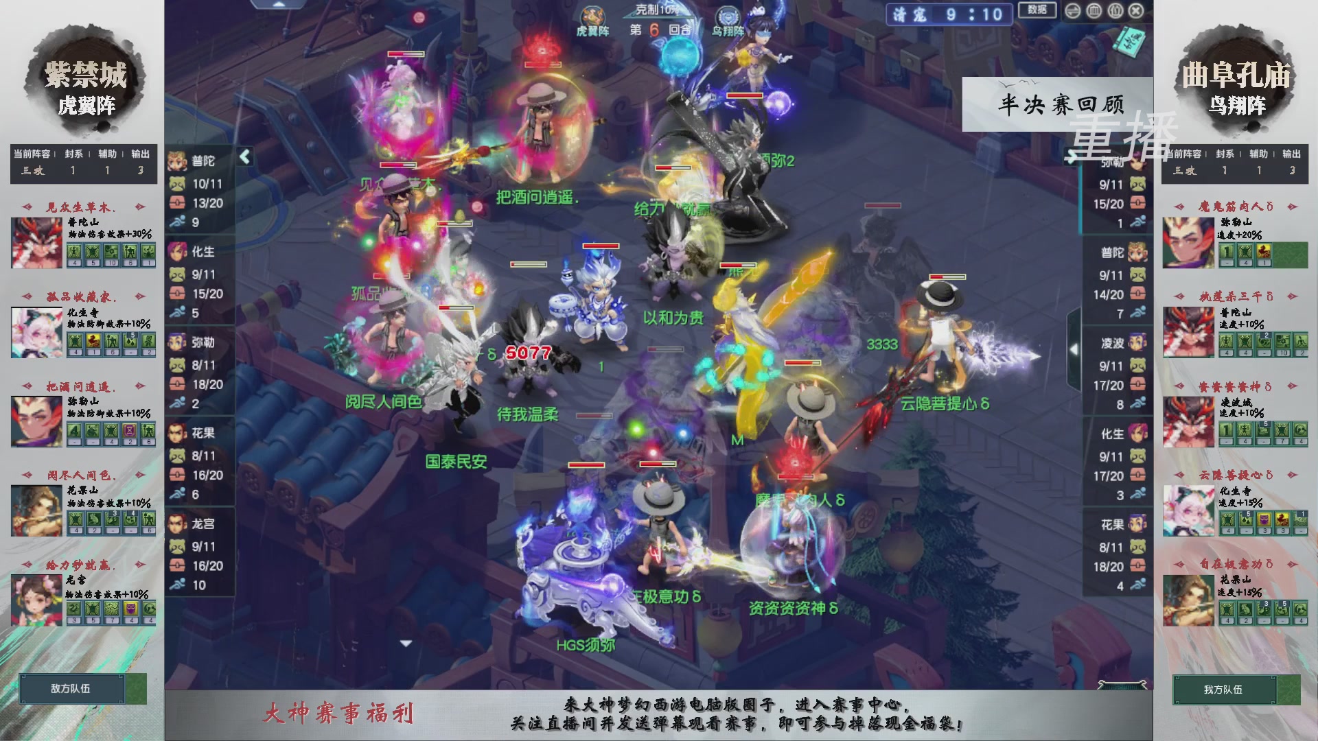 【重播】第242届武神坛-淘汰赛