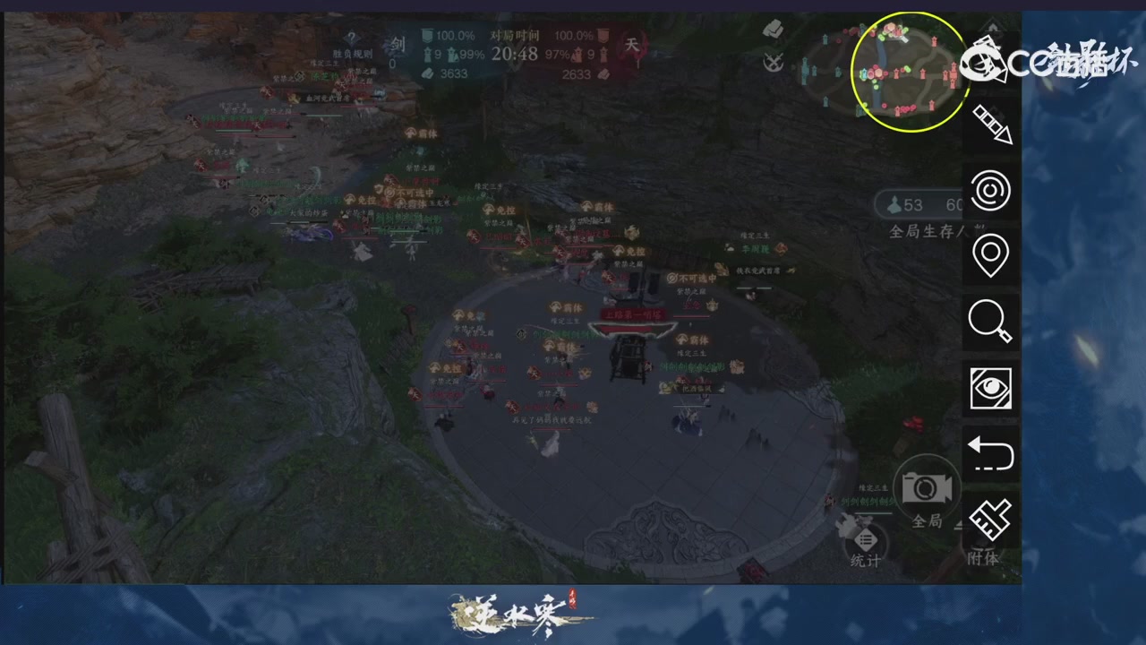 【重播】剑影杯S3
