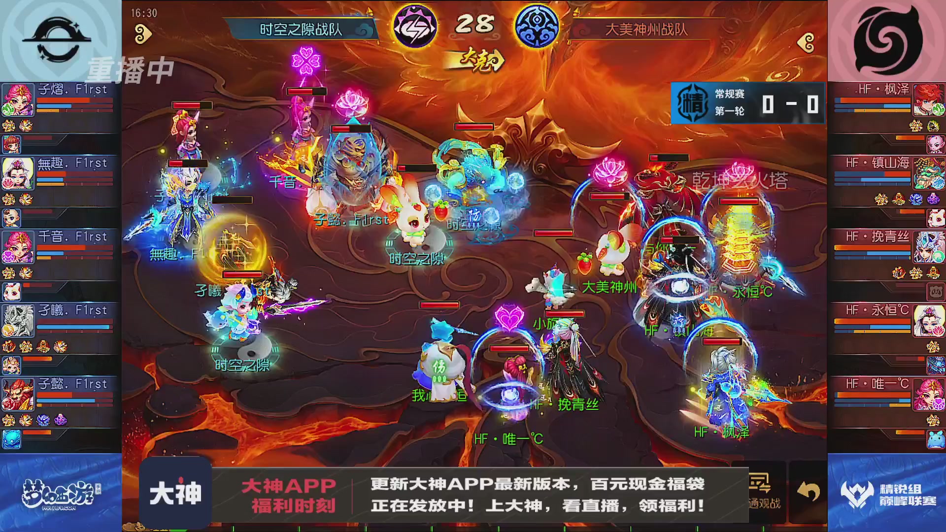 巅峰联赛S13–精锐组第一轮