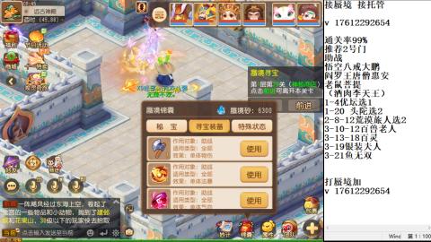 轻享服蜃境九转剑会天命之奕