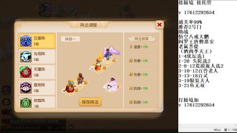轻享服蜃境九转剑会天命之奕