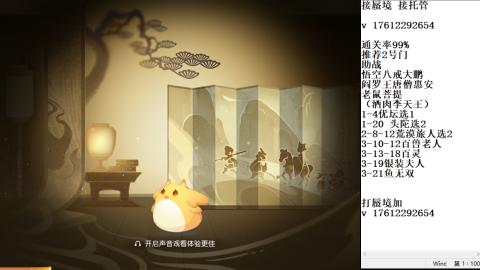 轻享服蜃境九转剑会天命之奕