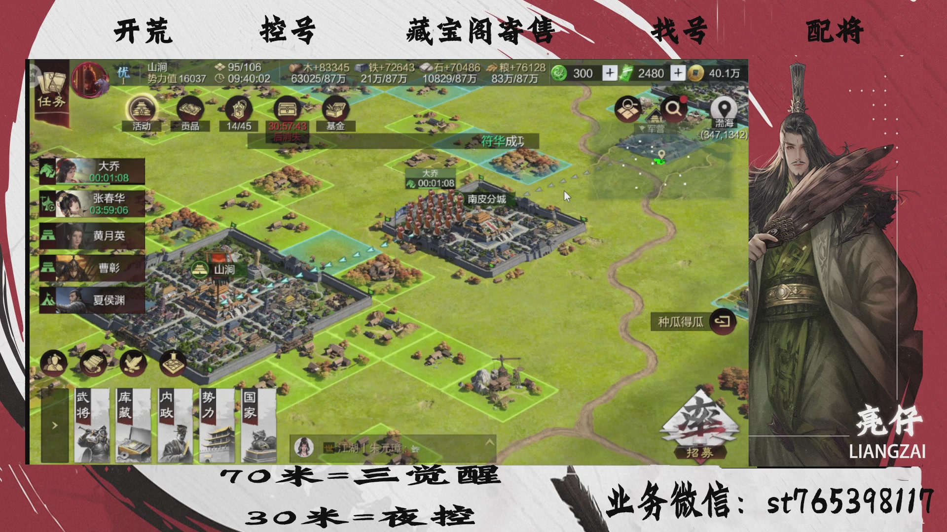 全网最低价接开荒，夜控，找号，寄售