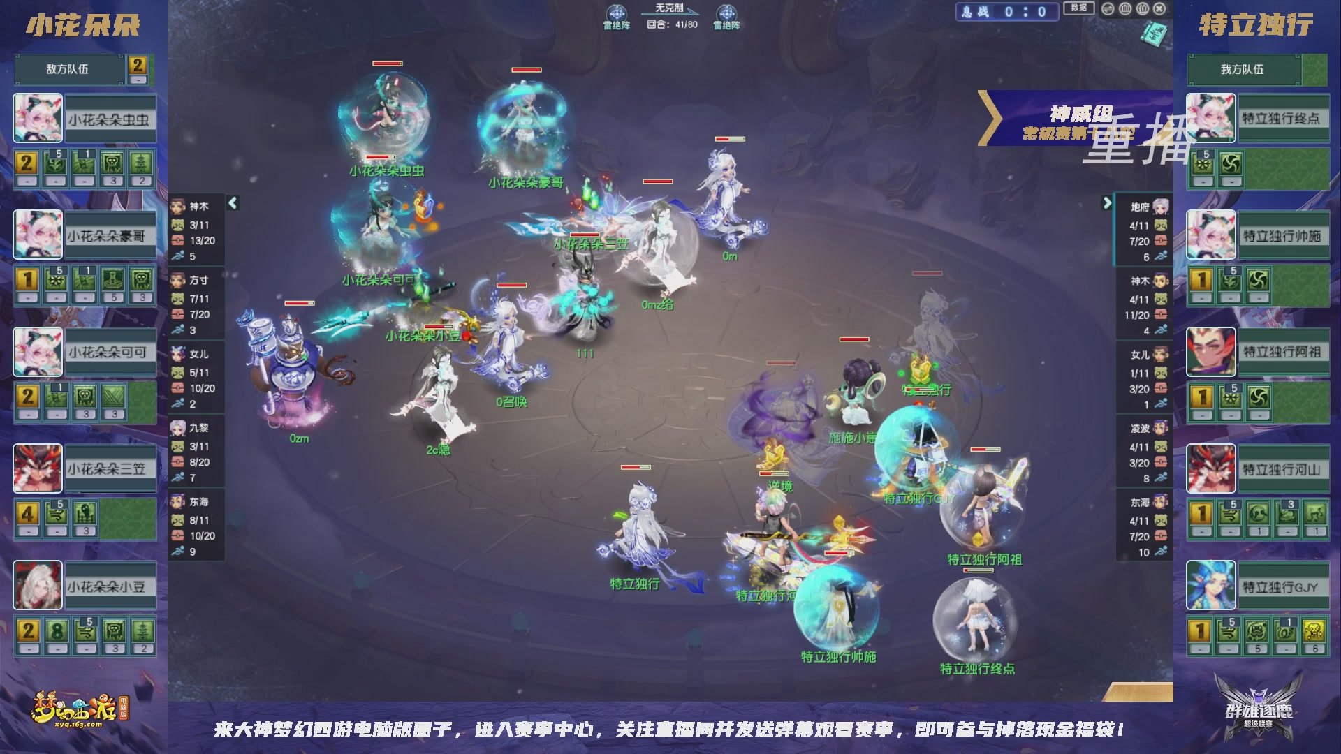 【重播】群雄逐鹿超级联赛S6-常规赛