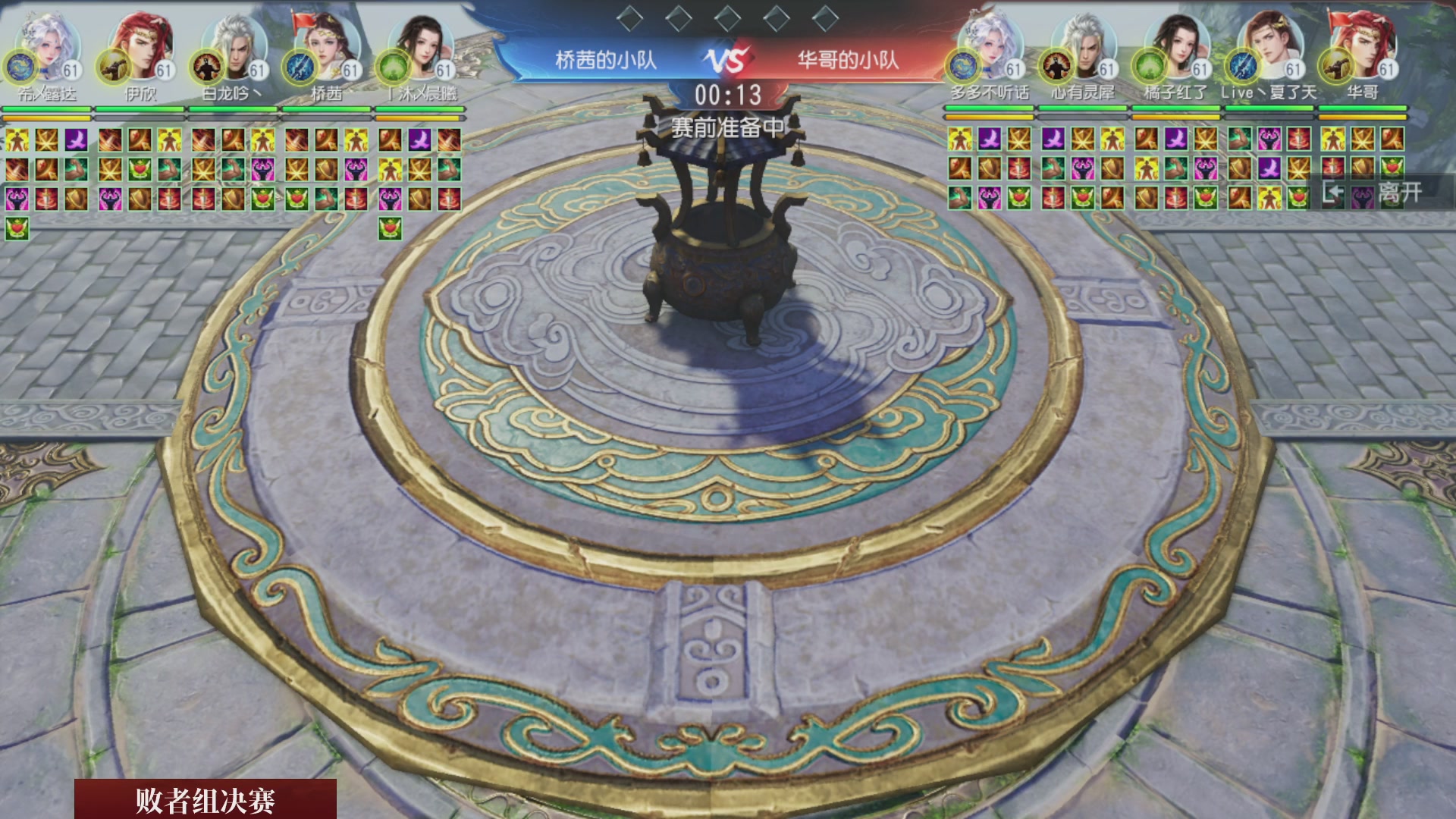 【重播】《大唐无双手游》2025天下英雄汇