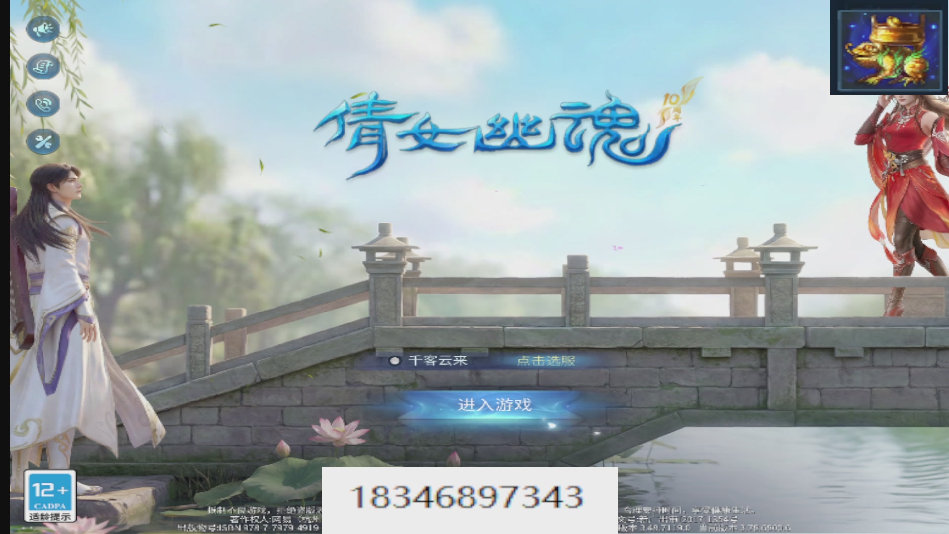 接托管。倩女最敬业主播