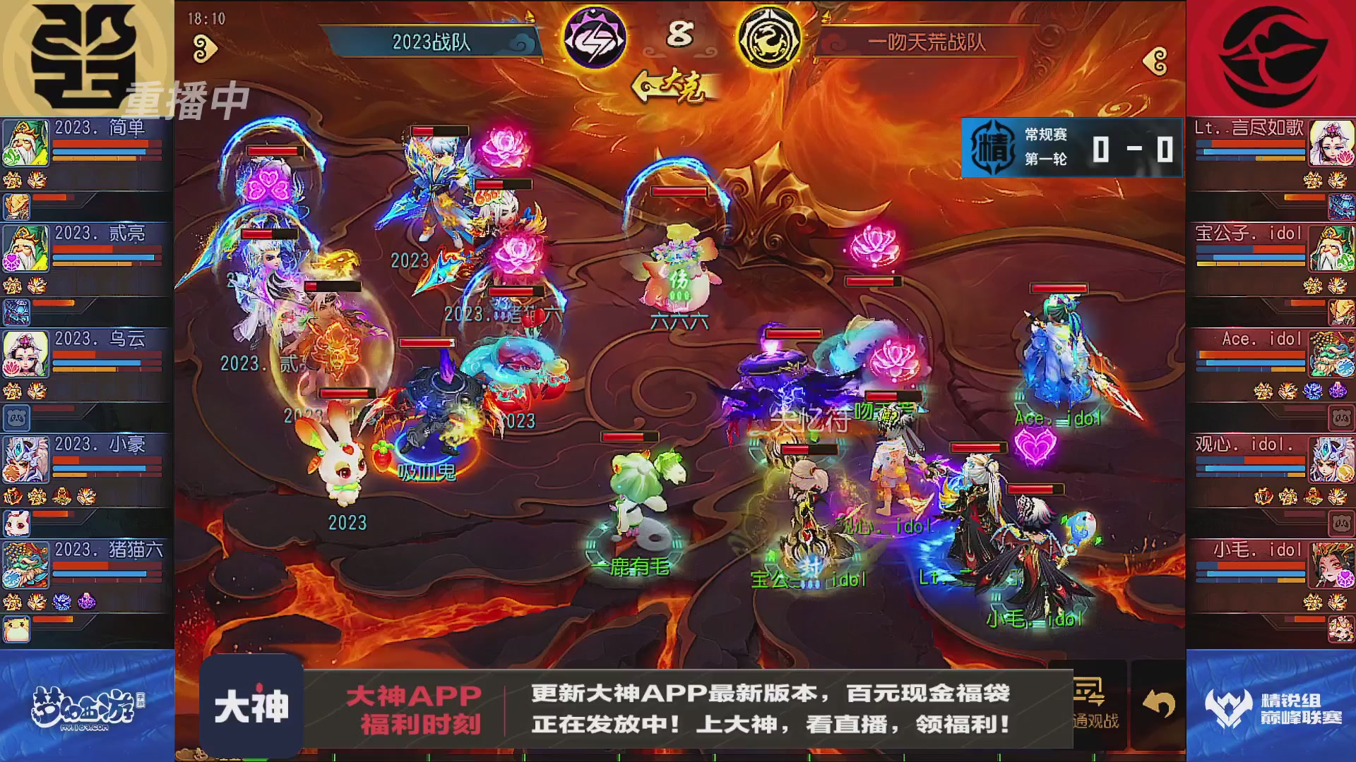 巅峰联赛S13–精锐组第一轮