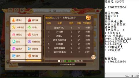 轻享服蜃境九转剑会天命之奕