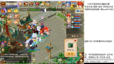 接熔练-找号-金银-剑会-天命