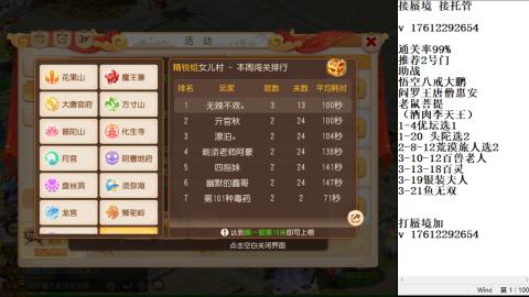 轻享服蜃境九转剑会天命之奕