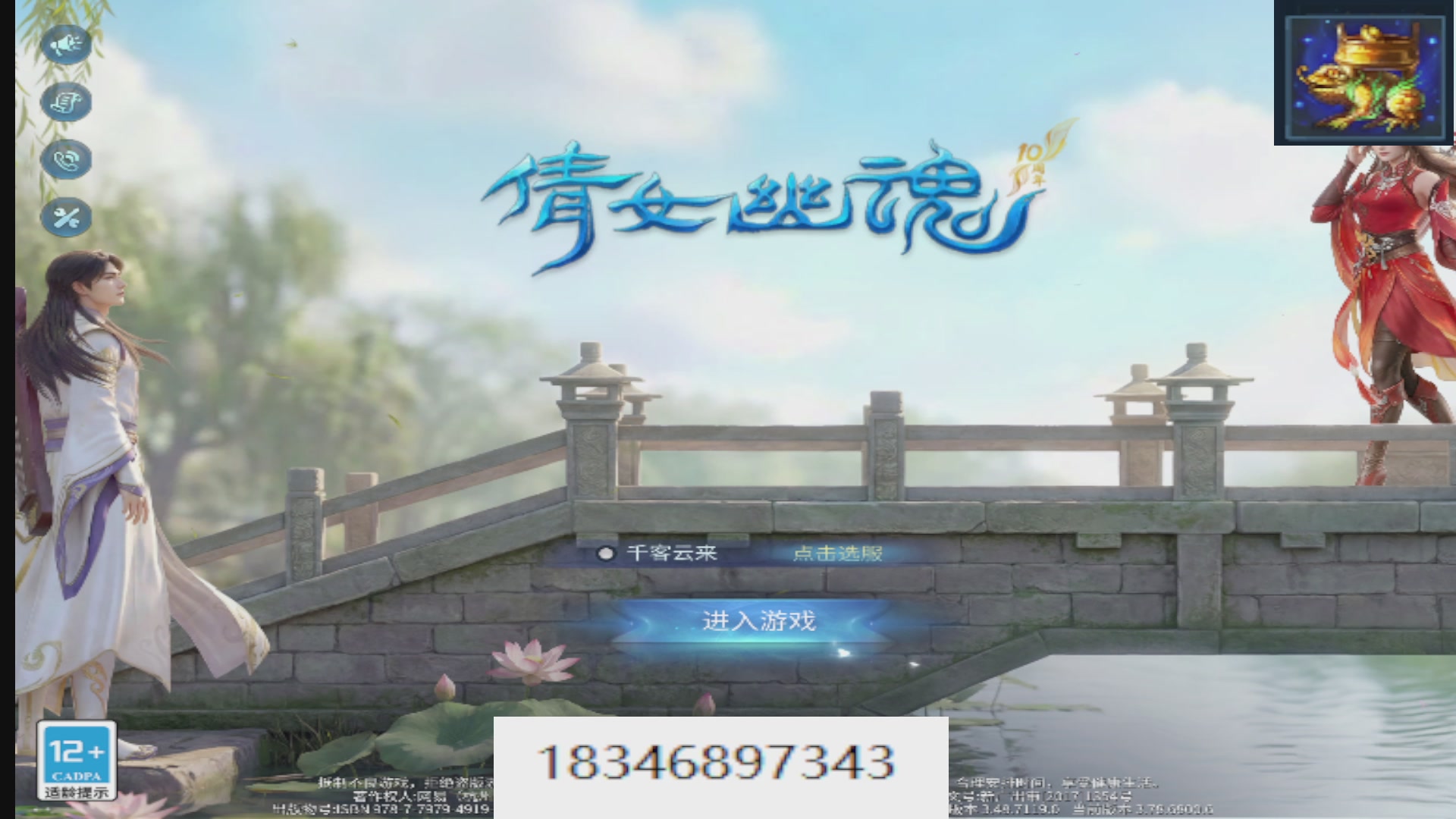 接托管。倩女最敬业主播