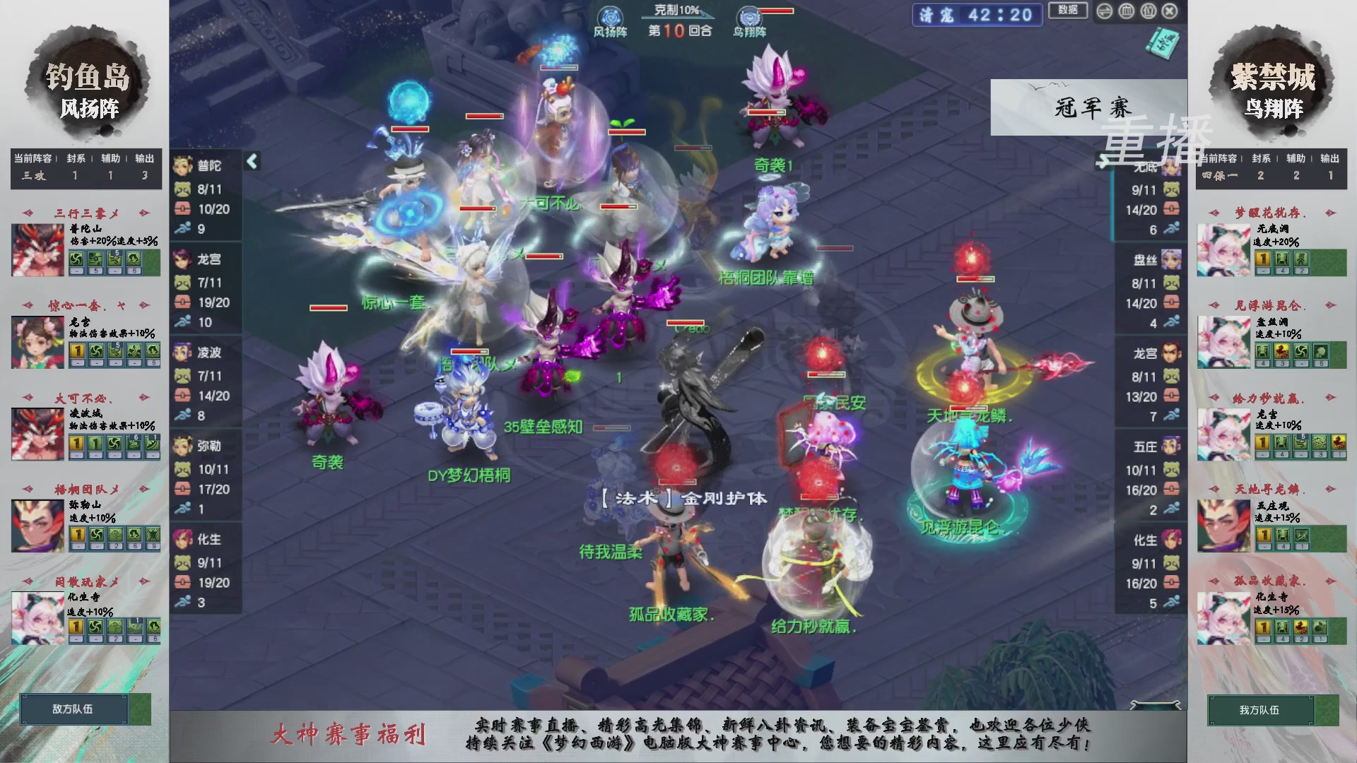 【重播】第242届武神坛-淘汰赛