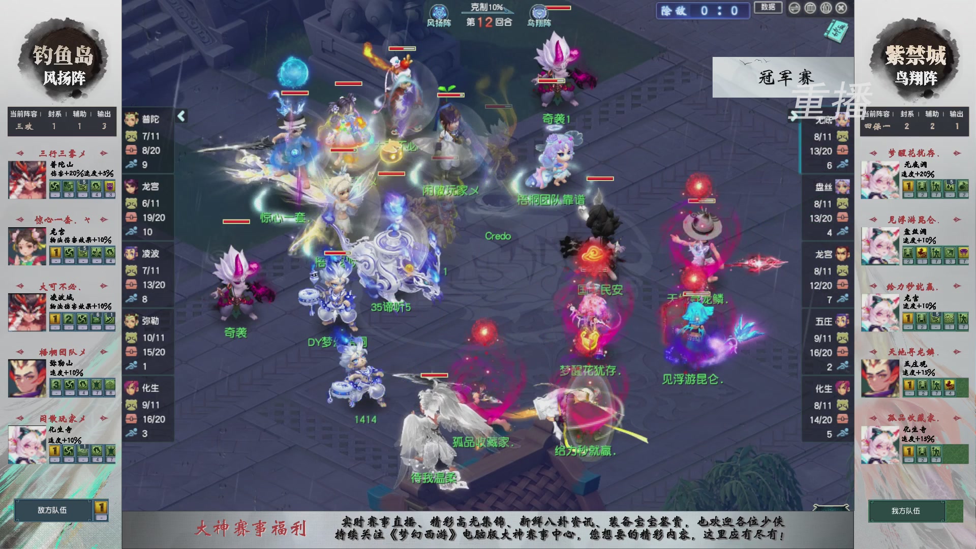 【重播】第242届武神坛-淘汰赛