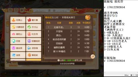 轻享服蜃境九转剑会天命之奕