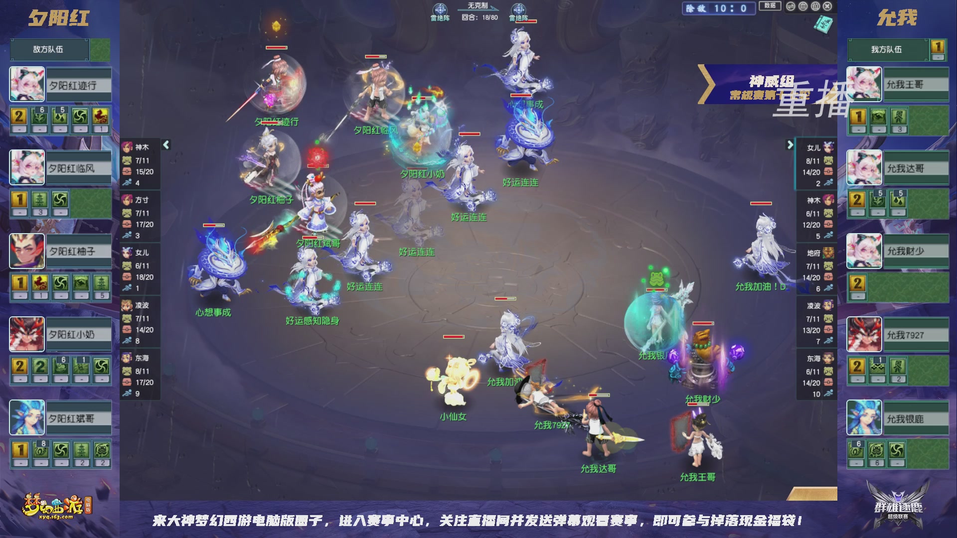 【重播】群雄逐鹿超级联赛S6-常规赛