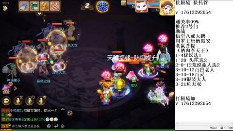 轻享服蜃境九转剑会天命之奕