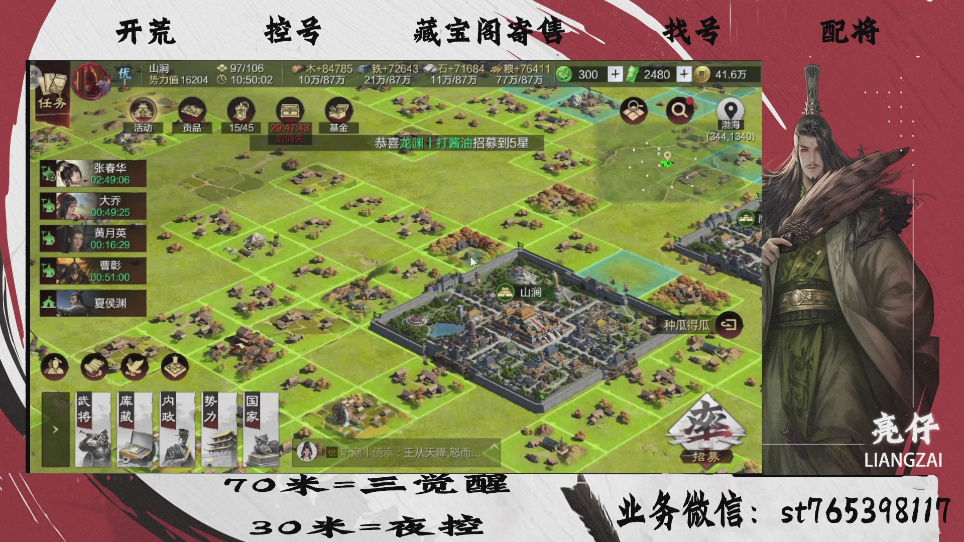 全网最低价接开荒，夜控，找号，寄售