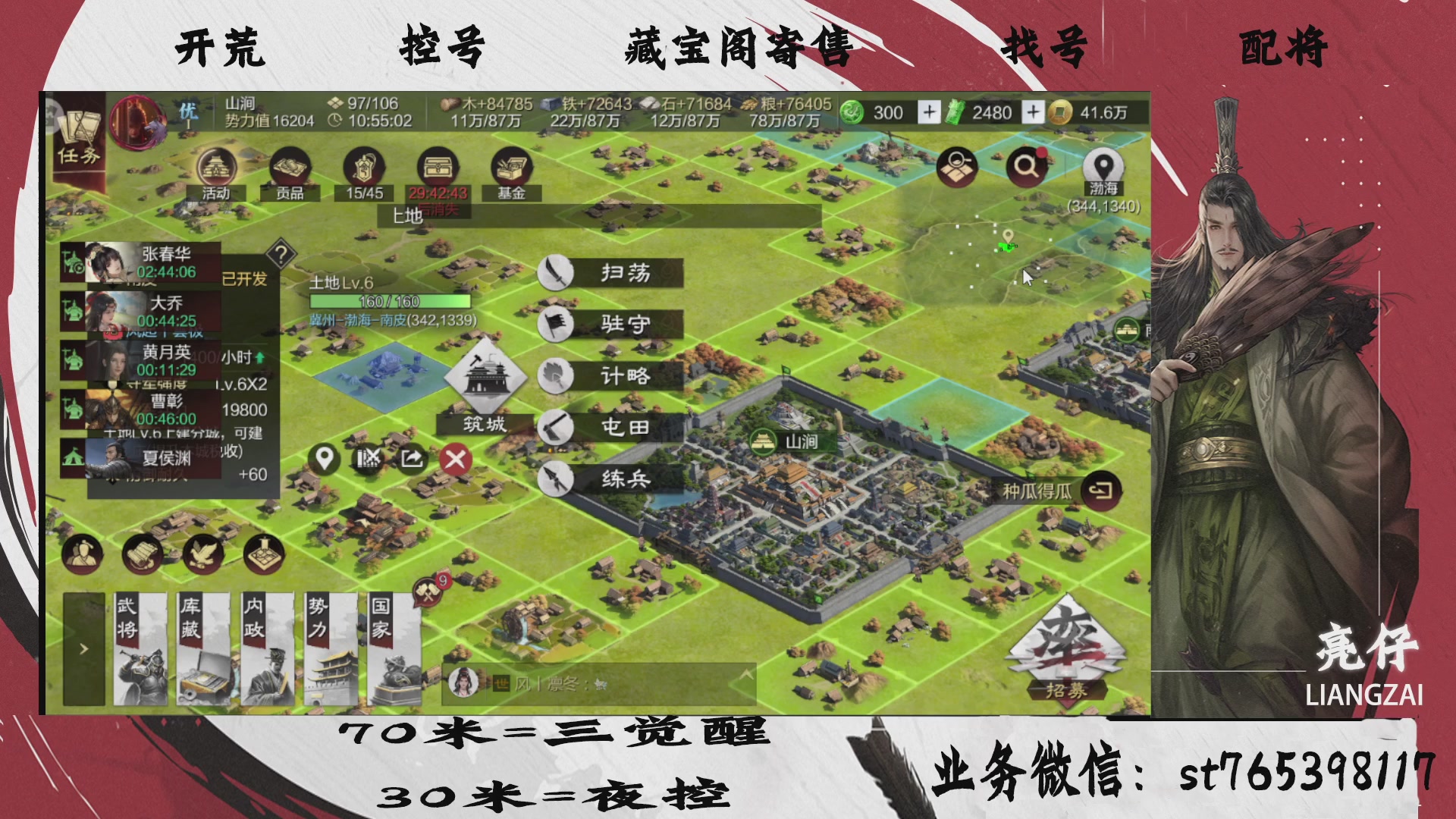 全网最低价接开荒，夜控，找号，寄售
