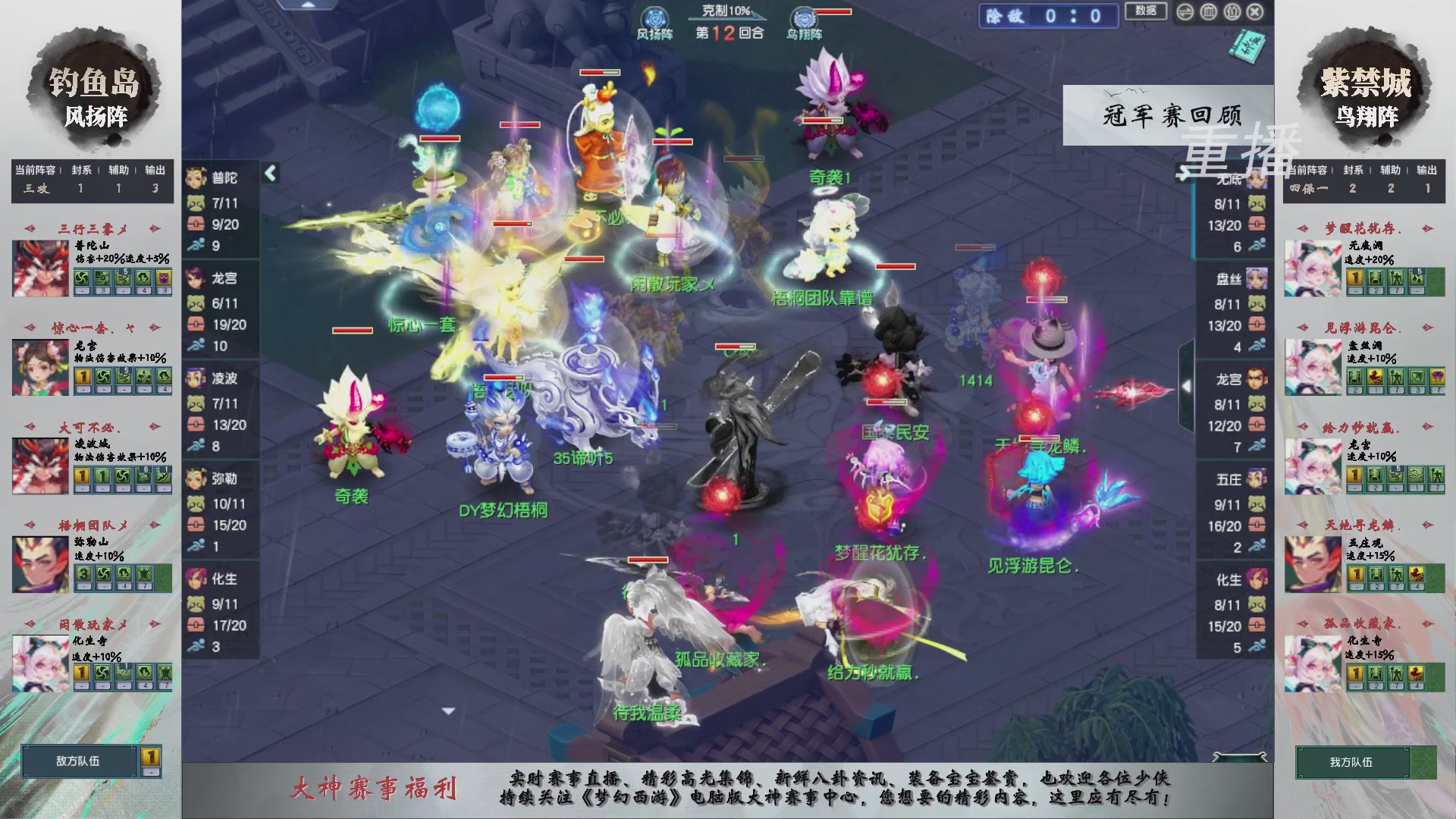 【重播】第242届武神坛-淘汰赛