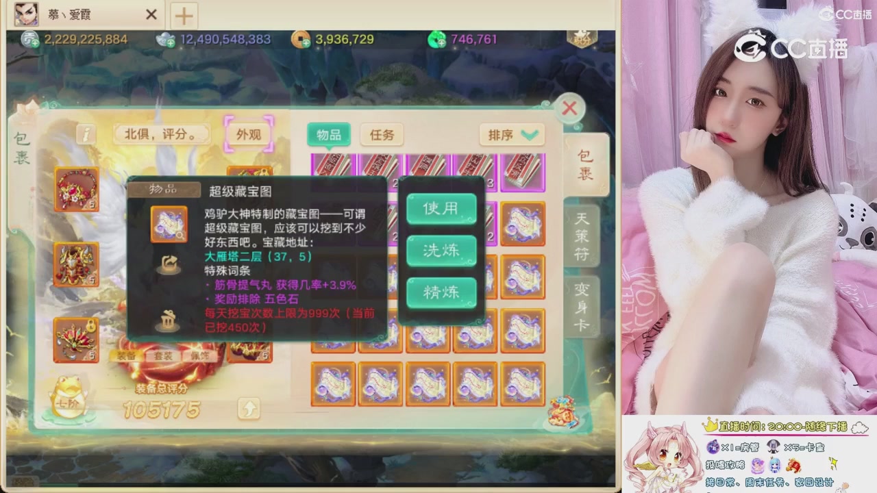 999超级藏宝图开挖！！！