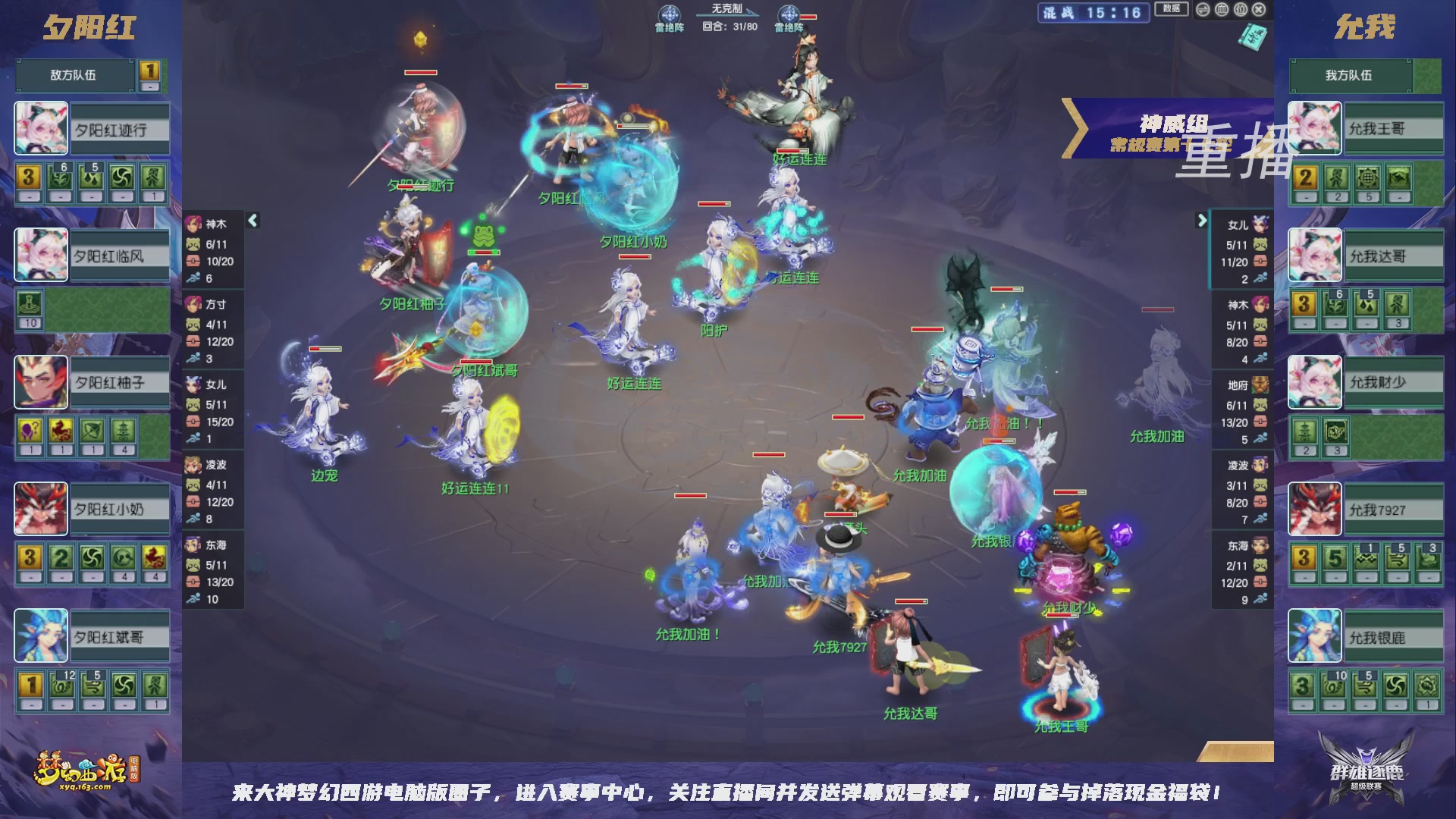 【重播】群雄逐鹿超级联赛S6-常规赛