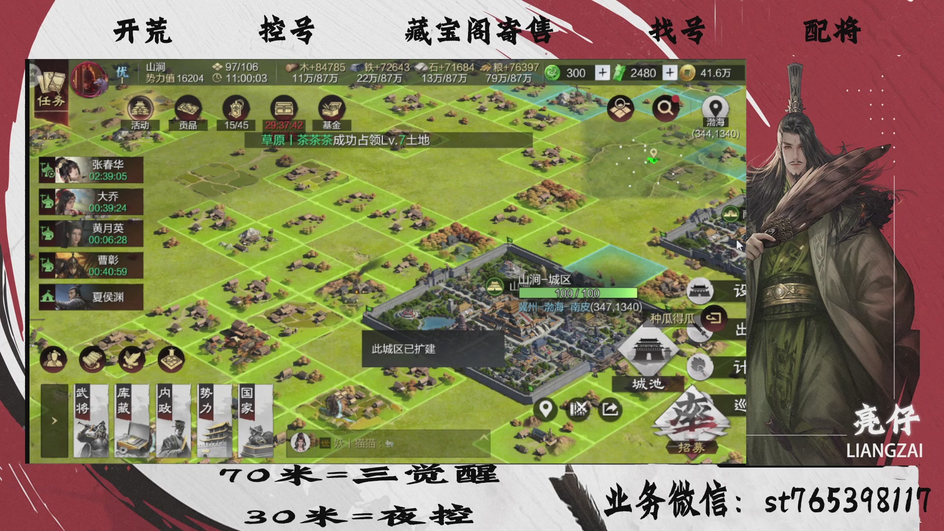 全网最低价接开荒，夜控，找号，寄售
